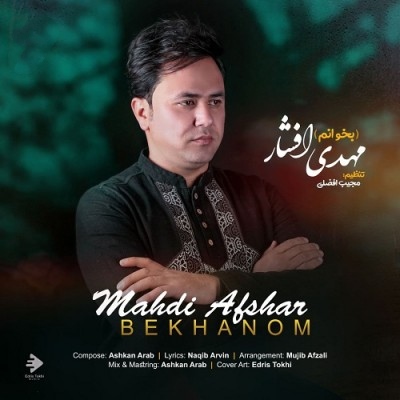 مهدی افشار بخونم